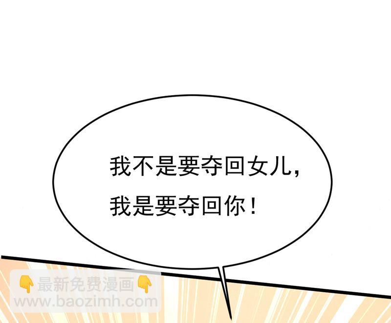 我想夺回你！41