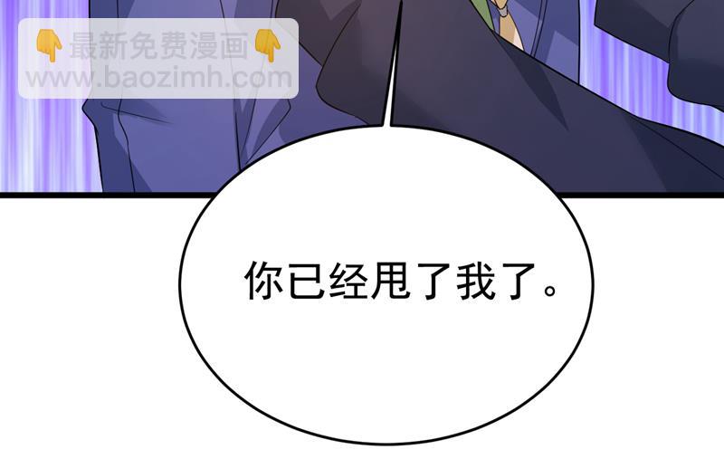 我想夺回你！50