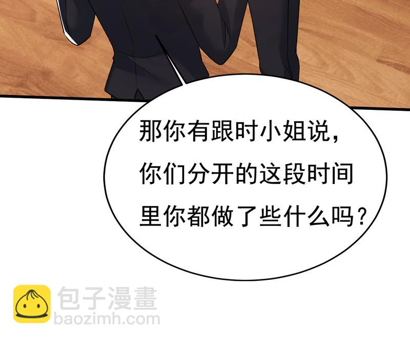 我想夺回你！79
