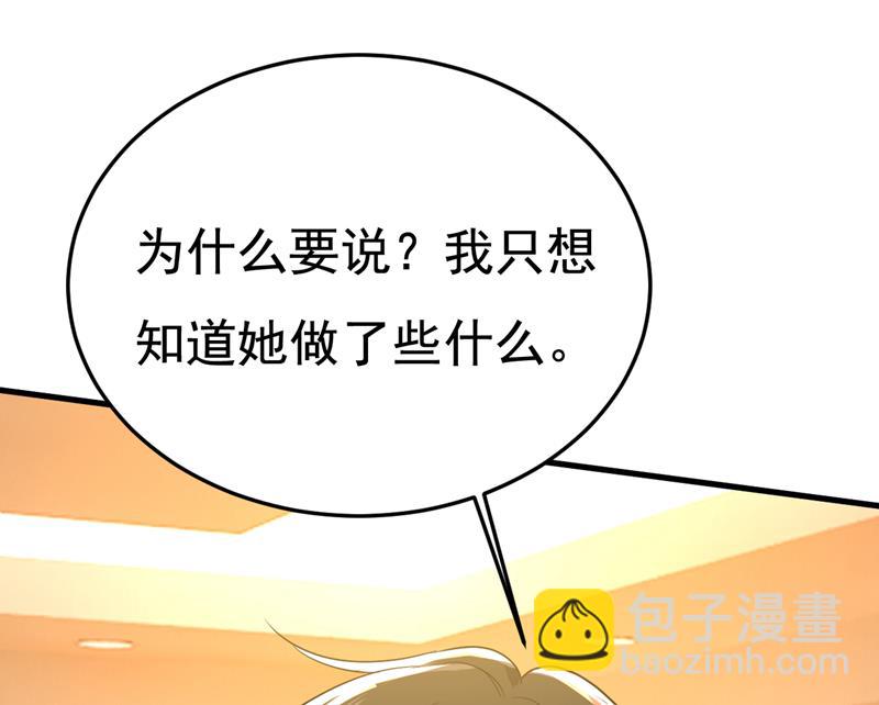 我想夺回你！80