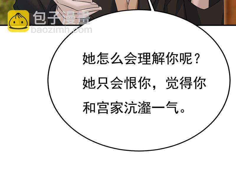 我想夺回你！85