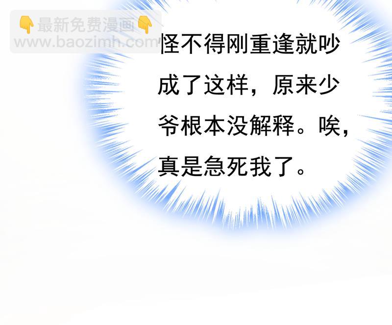 我想夺回你！88
