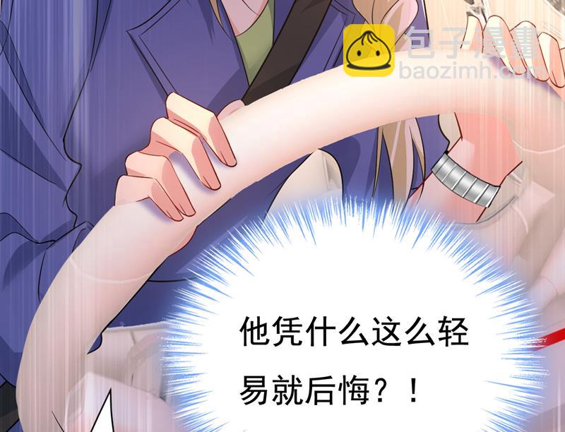 宫欧真的后悔了？24