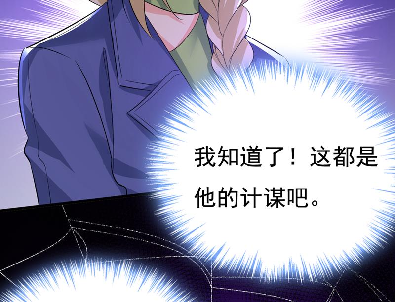 宫欧真的后悔了？26