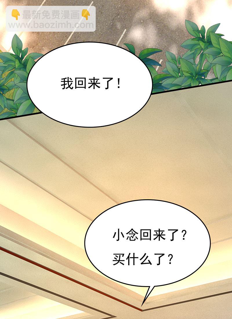 宫欧真的后悔了？36