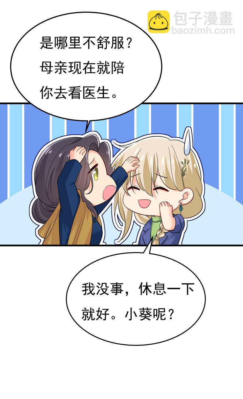宫欧真的后悔了？38