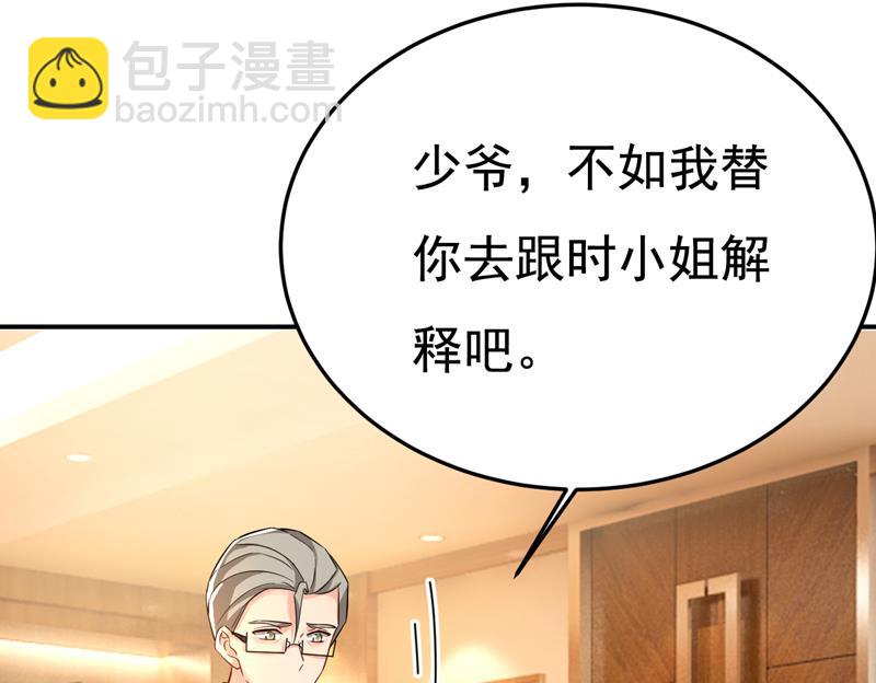 宫欧真的后悔了？4