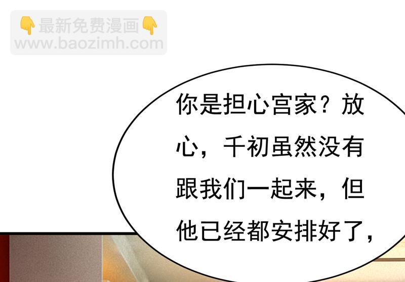 宫欧真的后悔了？51