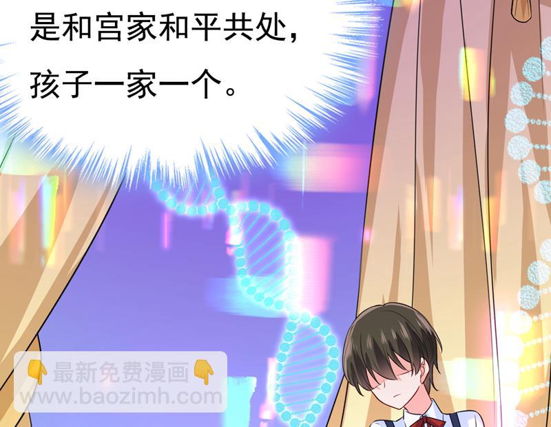 宫欧真的后悔了？56