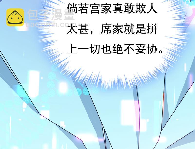 宫欧真的后悔了？58