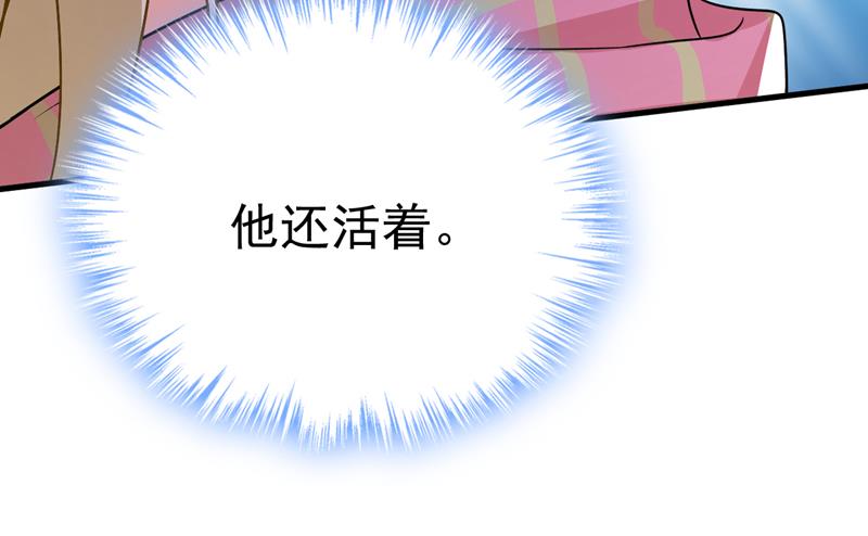 宫欧，你别吓我！24