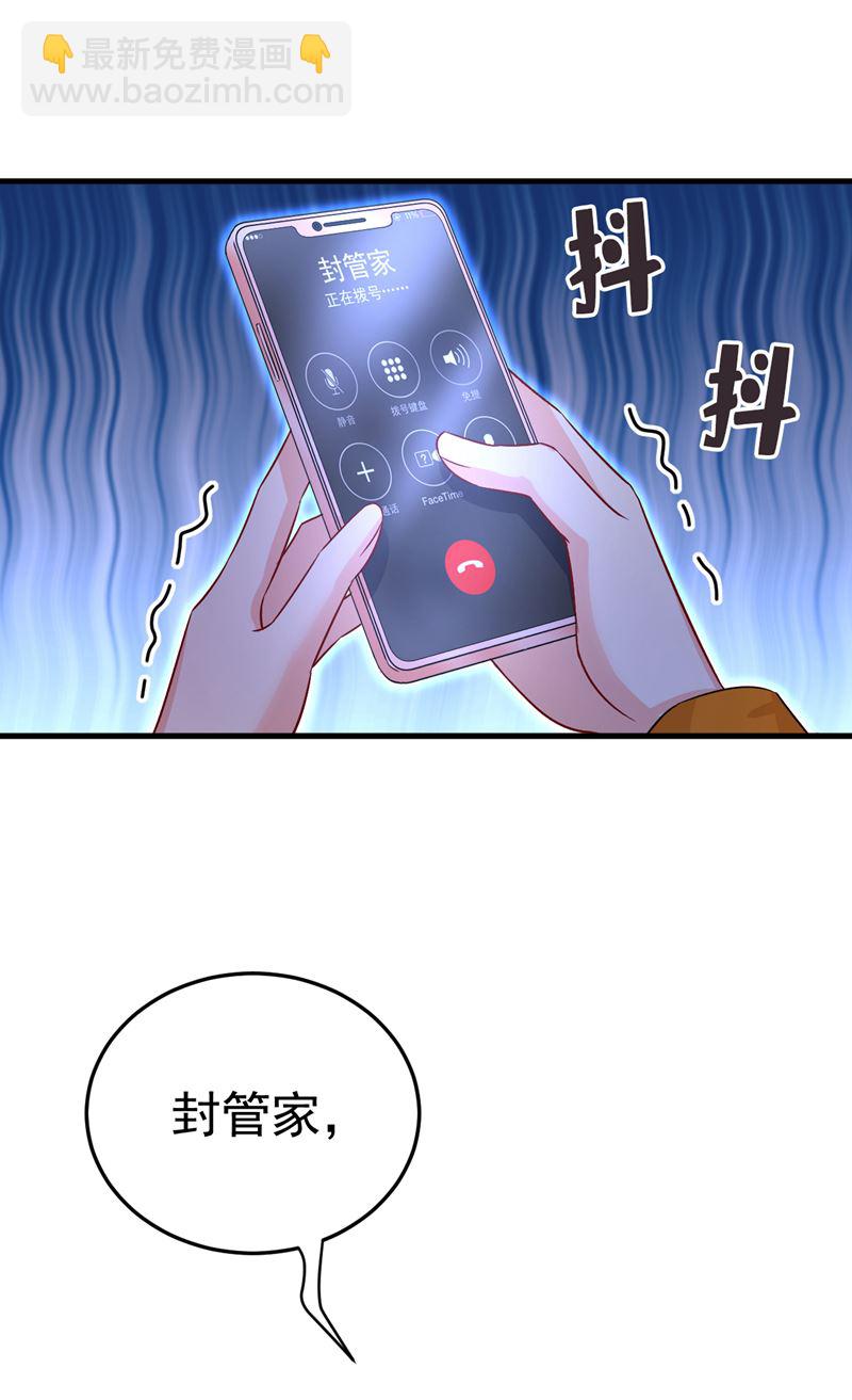 宫欧，你别吓我！26