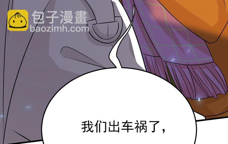 宫欧，你别吓我！28