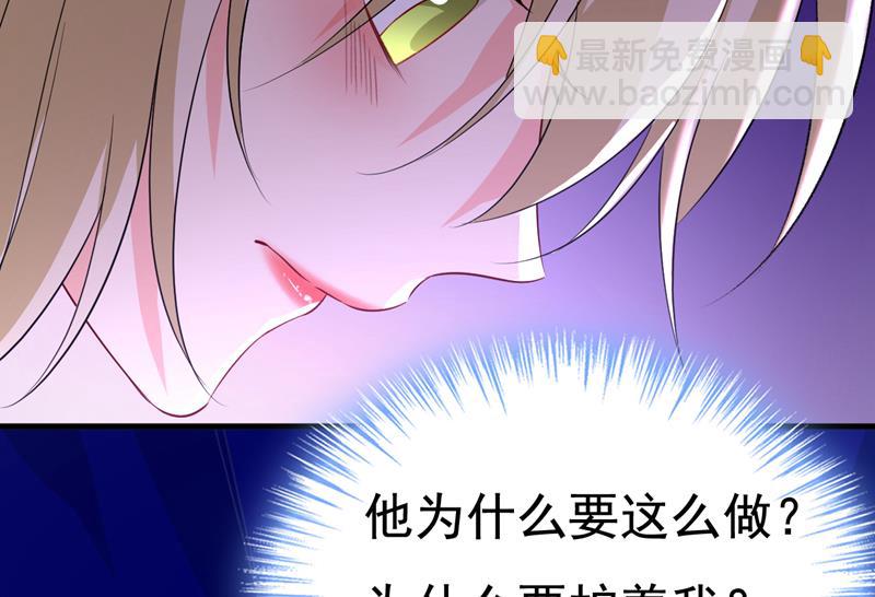 宫欧，你别吓我！42