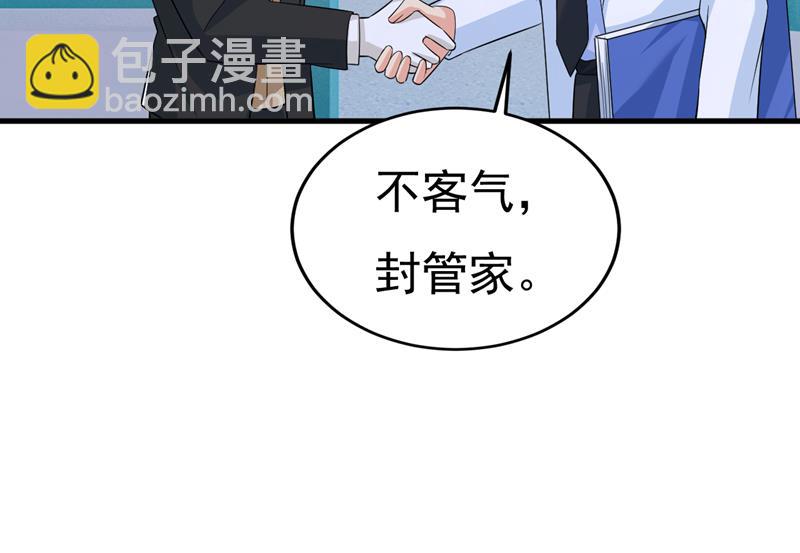 宫欧，你别吓我！56
