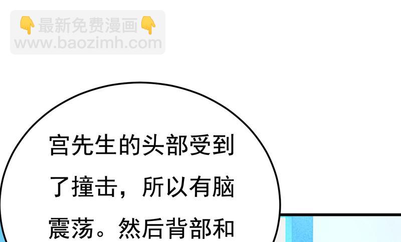 宫欧，你别吓我！57