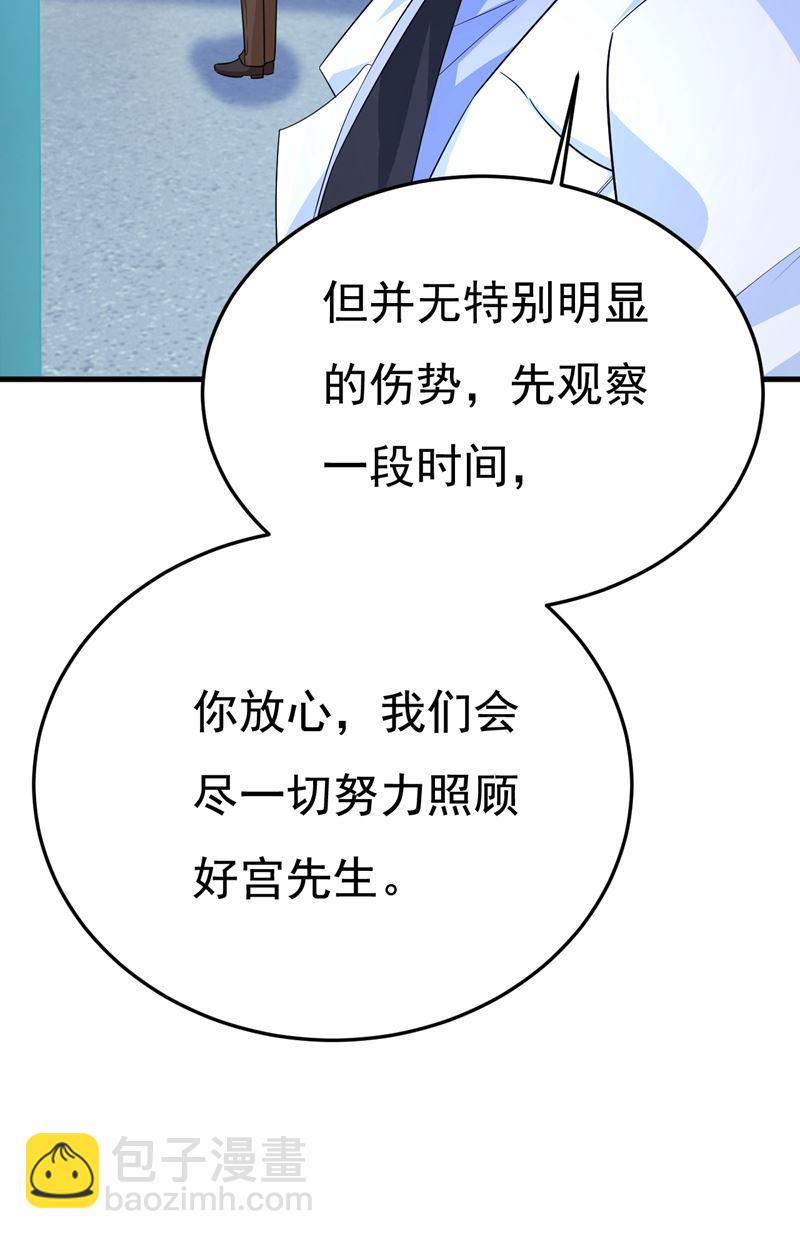 宫欧，你别吓我！60