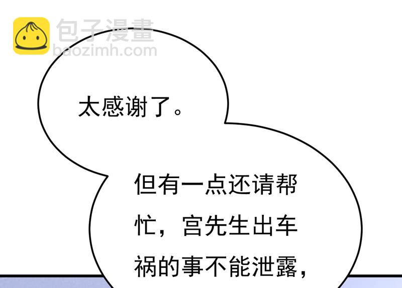宫欧，你别吓我！61