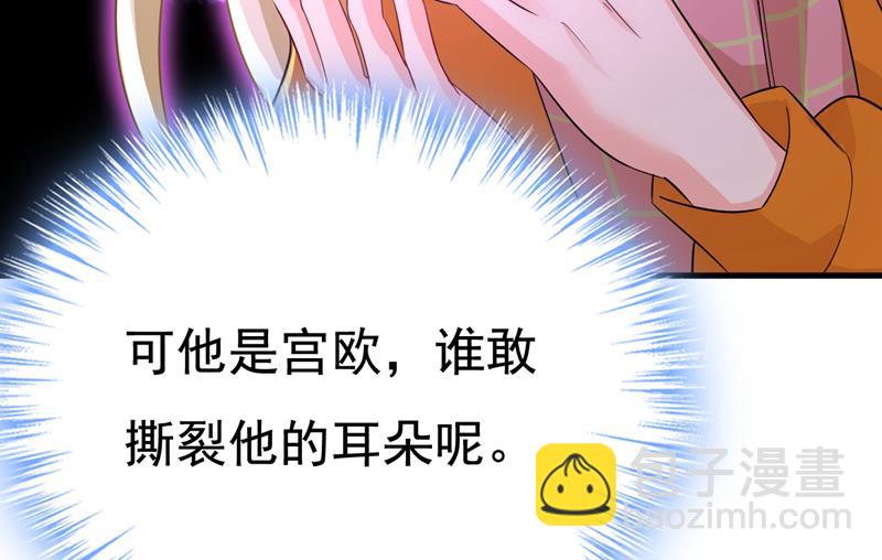 宫欧，你别吓我！80