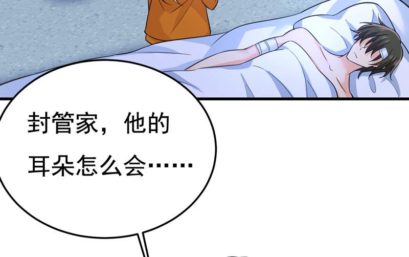 宫欧，你别吓我！83