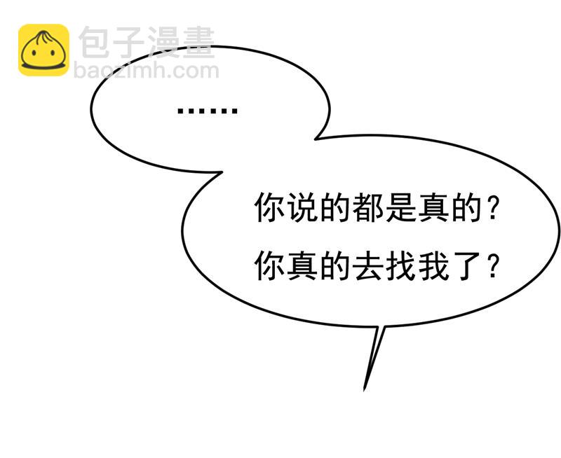 你有找过我？39