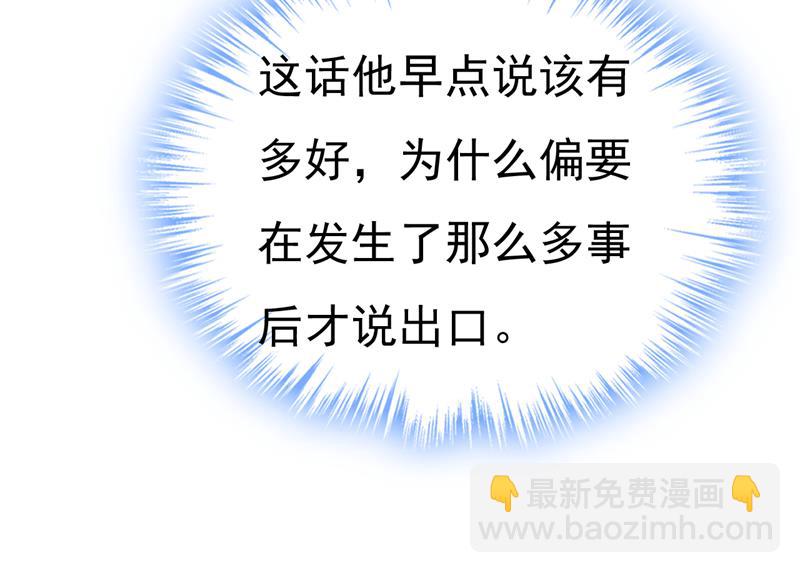 我该和他走下去吗16
