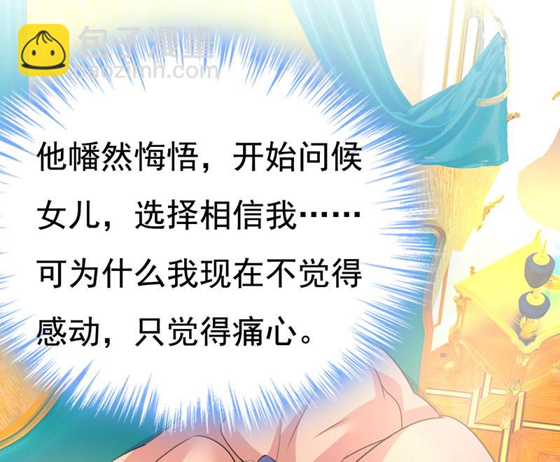 我该和他走下去吗20