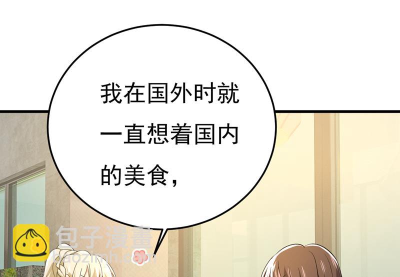 我该和他走下去吗29