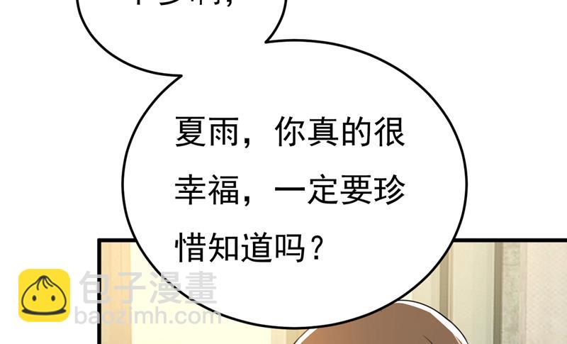 我该和他走下去吗42