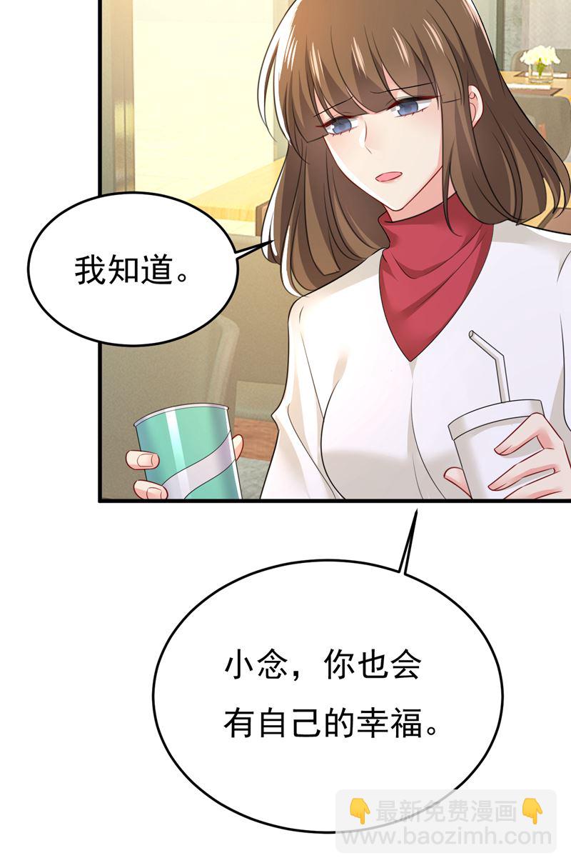 我该和他走下去吗43