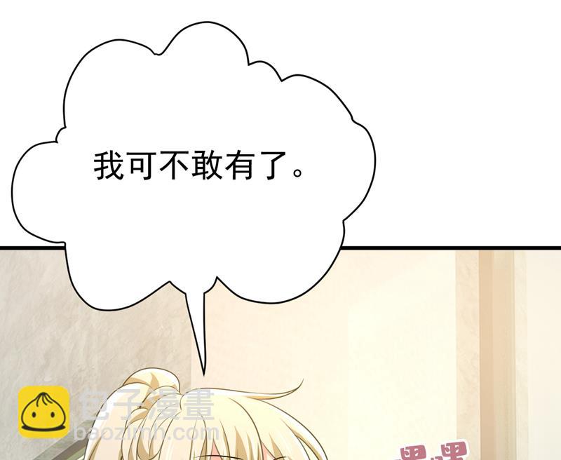 我该和他走下去吗44