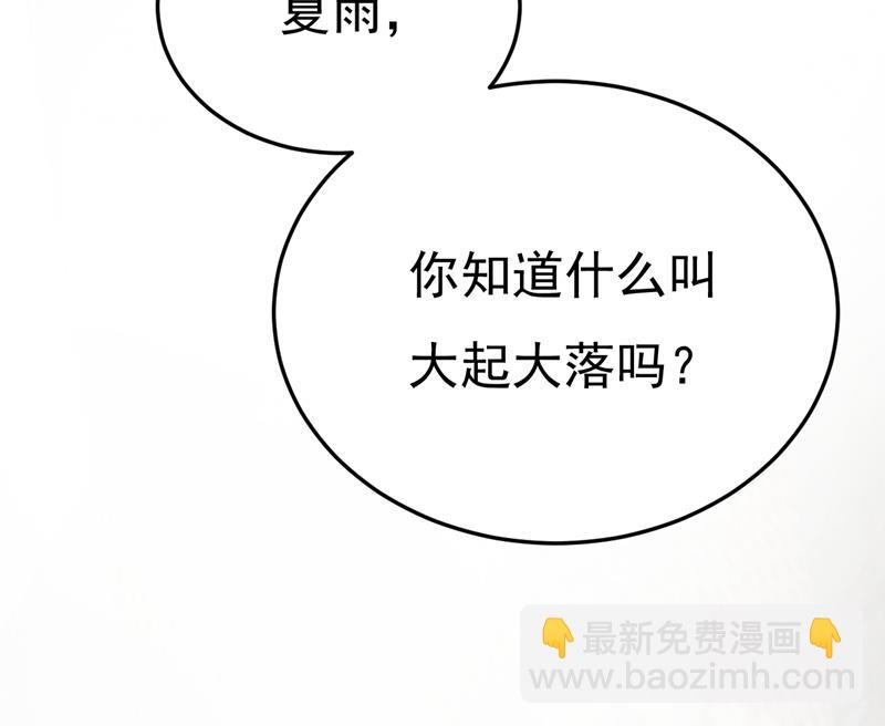 我该和他走下去吗57