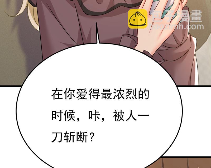 我该和他走下去吗61