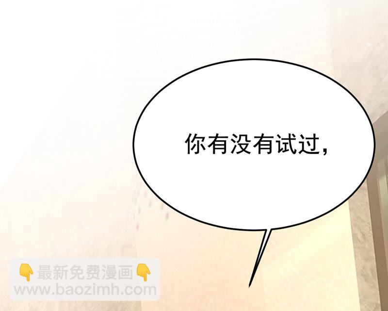 我该和他走下去吗63