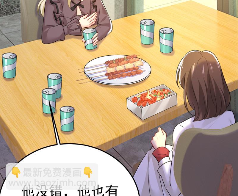 我该和他走下去吗68