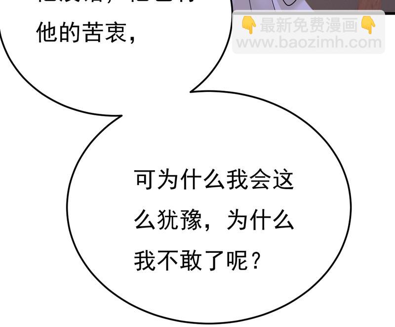 我该和他走下去吗69