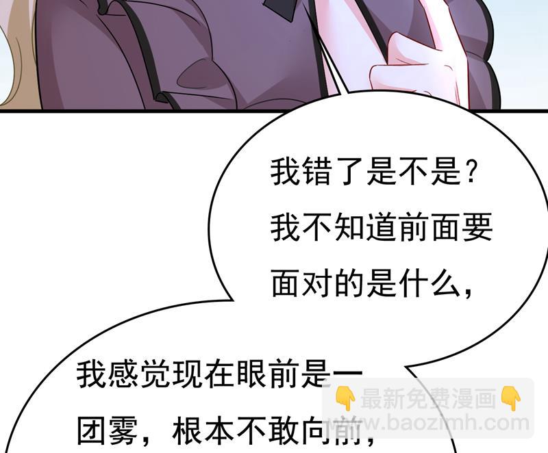 我该和他走下去吗71