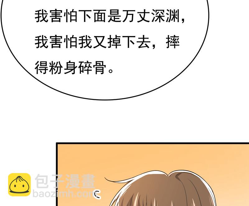 我该和他走下去吗72