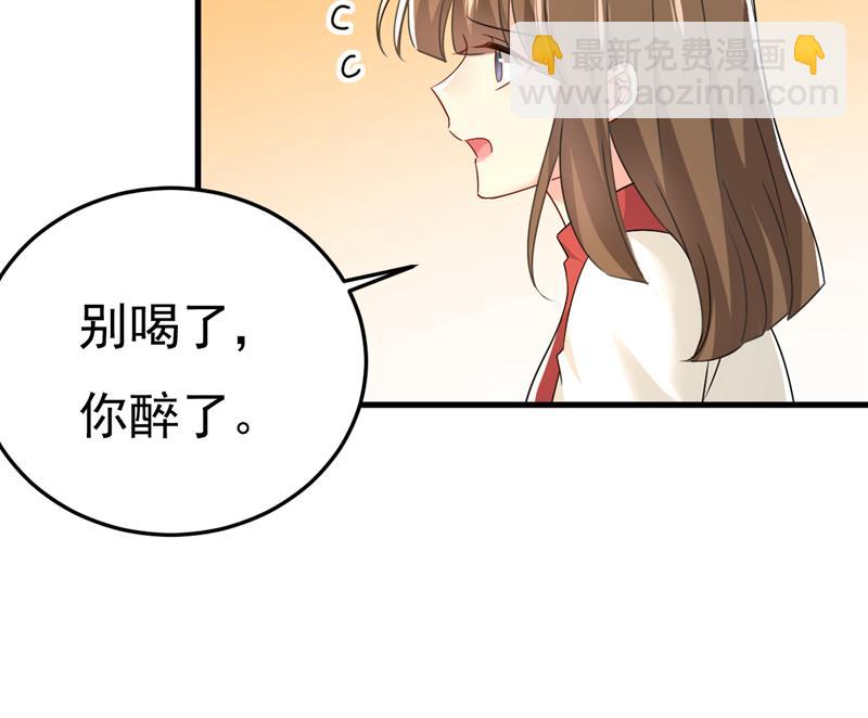 我该和他走下去吗73