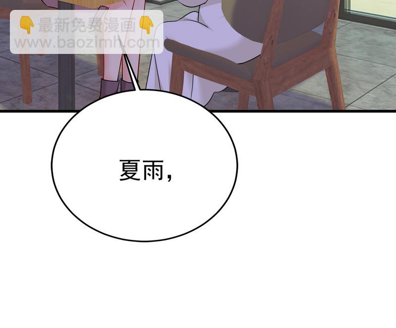 我该和他走下去吗76