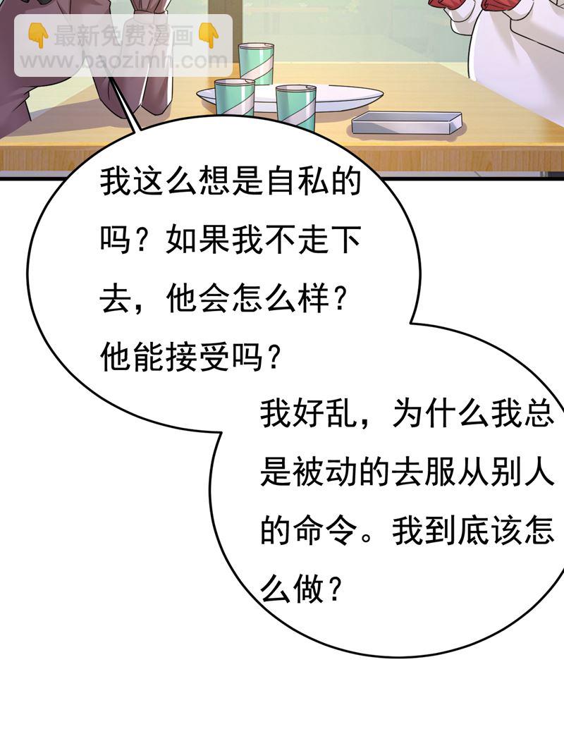 我该和他走下去吗81