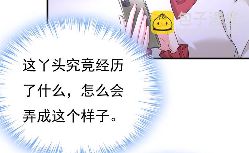我该和他走下去吗83