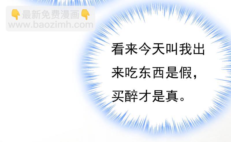 我该和他走下去吗84