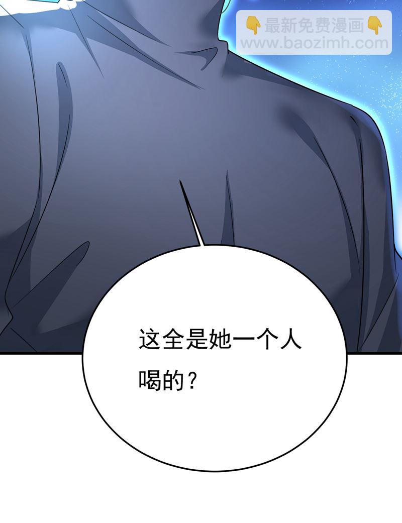 我该和他走下去吗90
