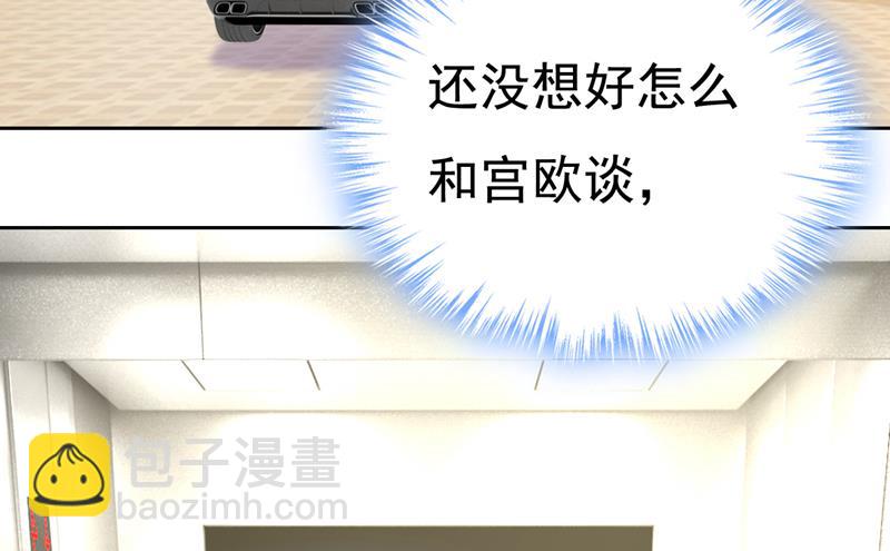 宫欧自残过？45