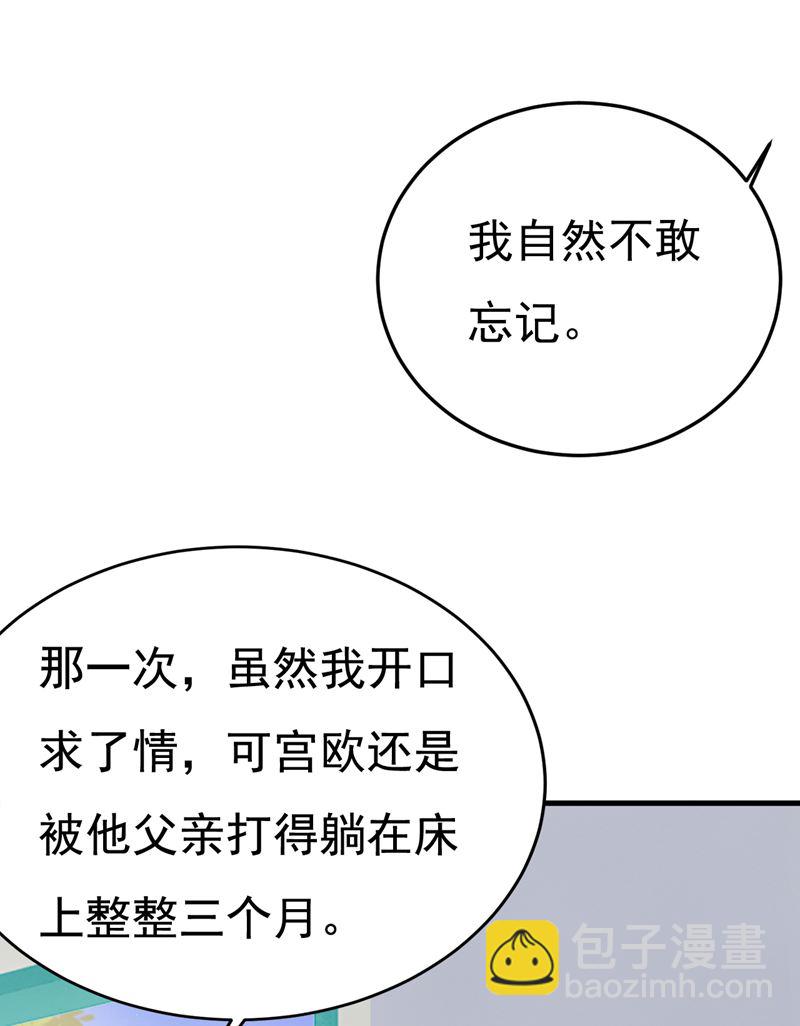 宫欧自残过？65