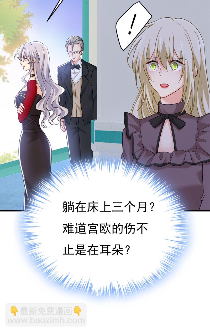 宫欧自残过？66