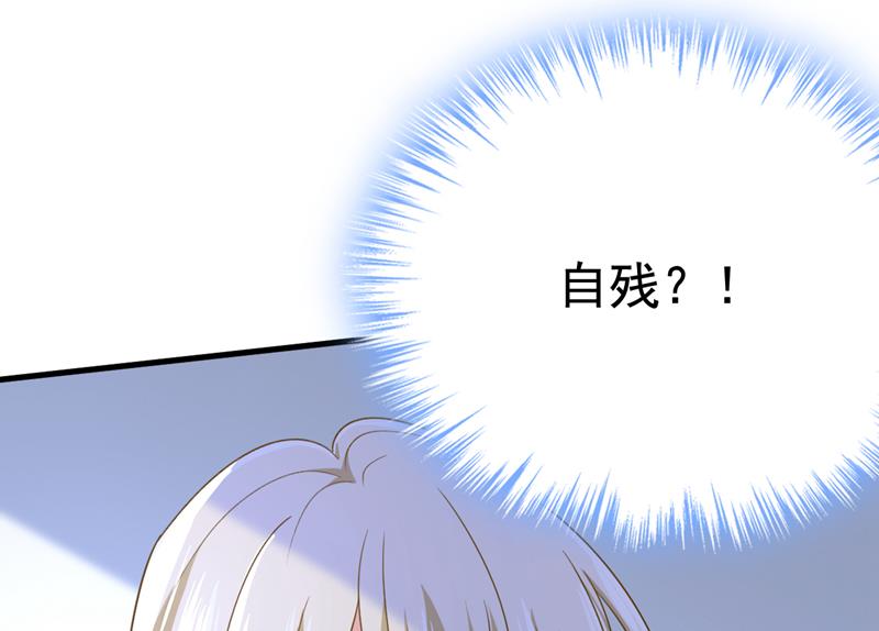 宫欧自残过？79