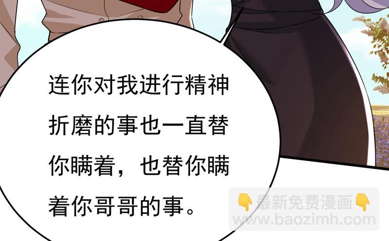 你为什么不哭？67