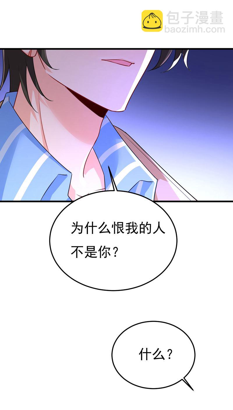 你为什么不哭？71